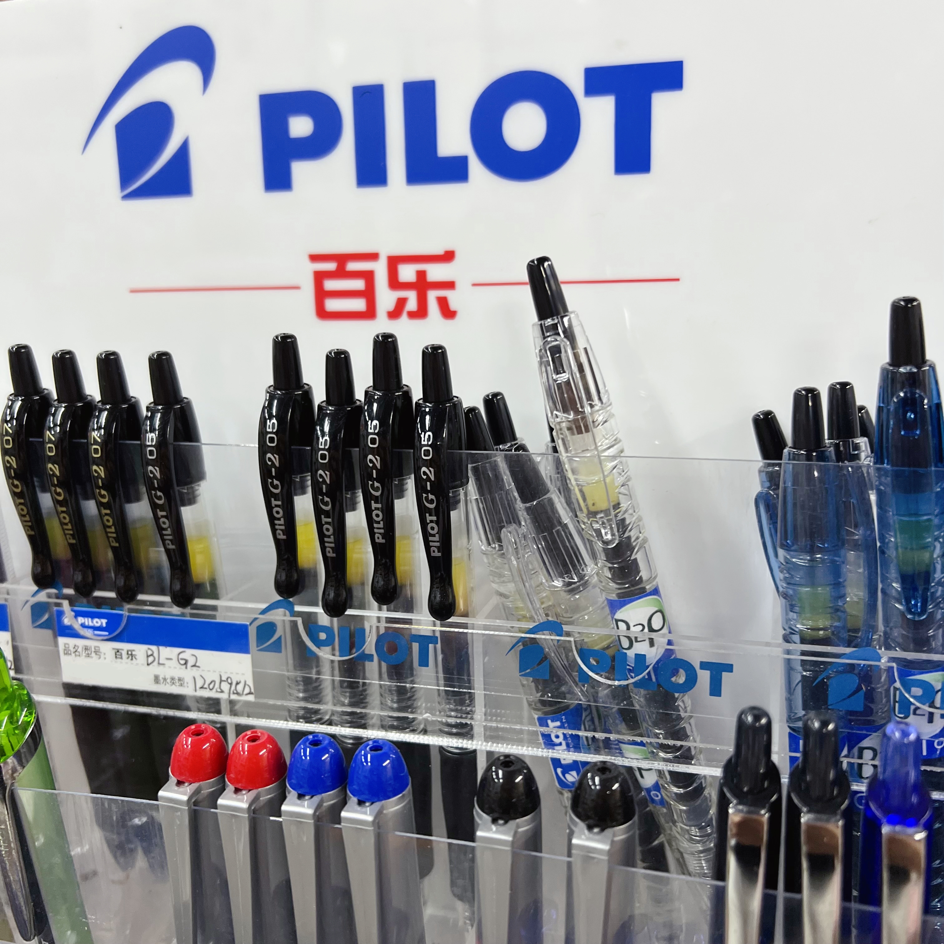 日本Pilot百乐黑色中性笔合集BL-B2P/V5/P500学生用刷题笔0.5m