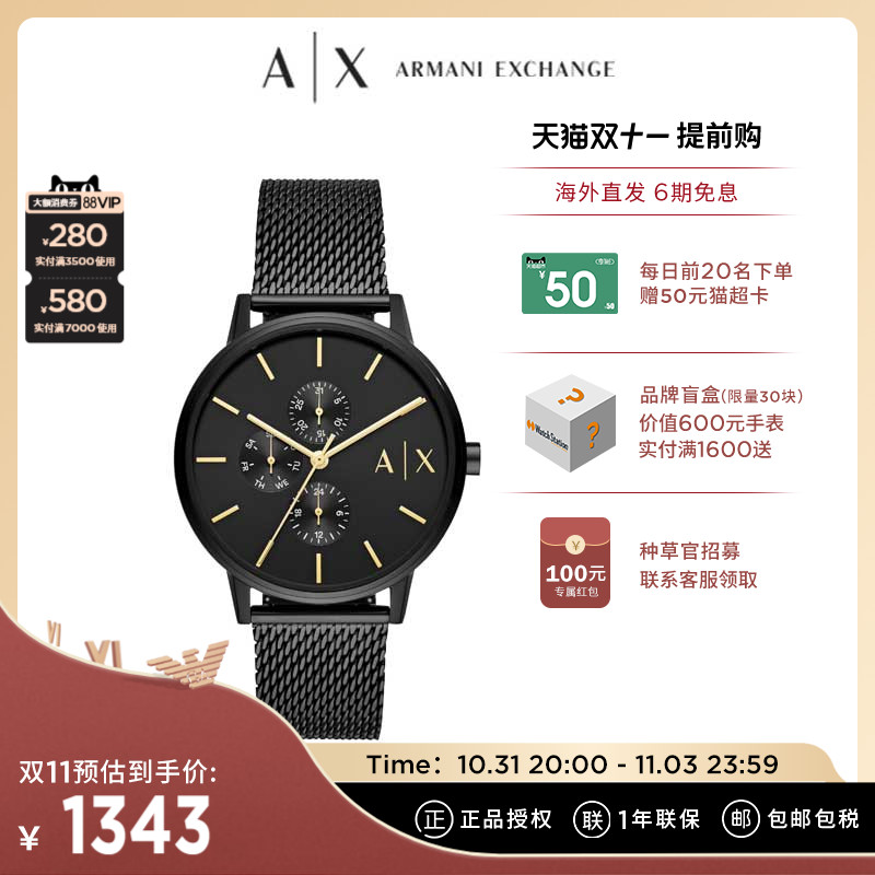 [官方正品]ArmaniExchange阿玛尼男表潮流三眼表盘石英腕表AX2714