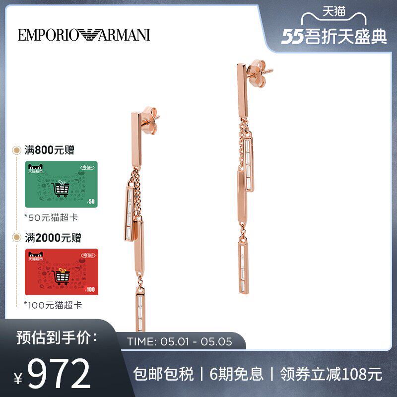 EMPORIO ARMANI/阿玛尼气质百搭耳坠纯银水滴玫瑰金耳环EG3453221在类目 饰品/流行首饰/时尚饰品新, 项链中 - 来自Buy2taobao.com提供专业的淘宝代购服务