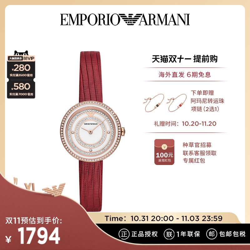 【宋祖儿同款】新款Armani阿玛尼皇冠满天星手表女 石英表AR11532