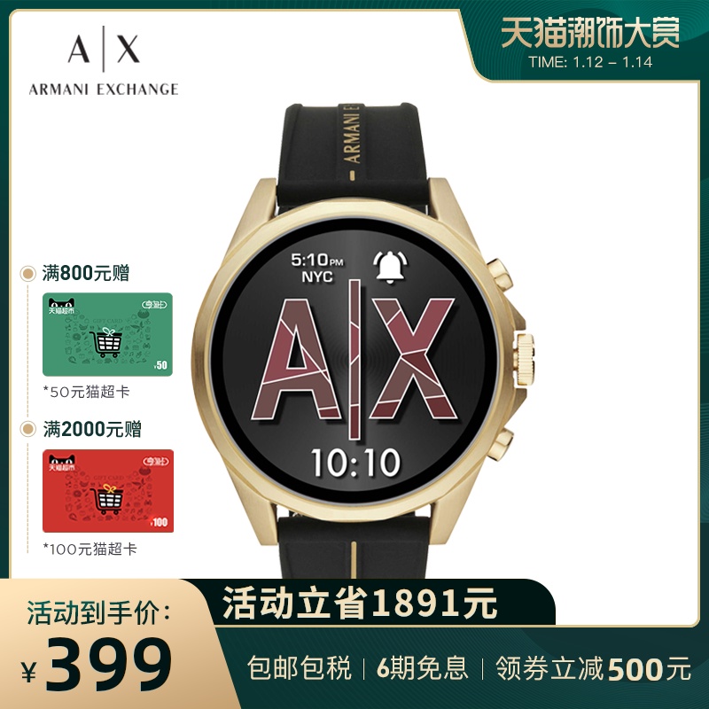 AX Armani Exchange阿玛尼多功能时尚休闲智能运动手表男 AXT2005