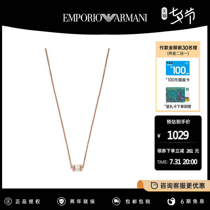 [Tanabata gifts] ARMANI Armani 21 new pattern fashion Transfer bead Necklace sweater chain Light extravagance A small minorityin the Accessories/Fashion Jewelry, Necklace  category - from Buy2taobao.com to provide professional Taobao agent buy service
