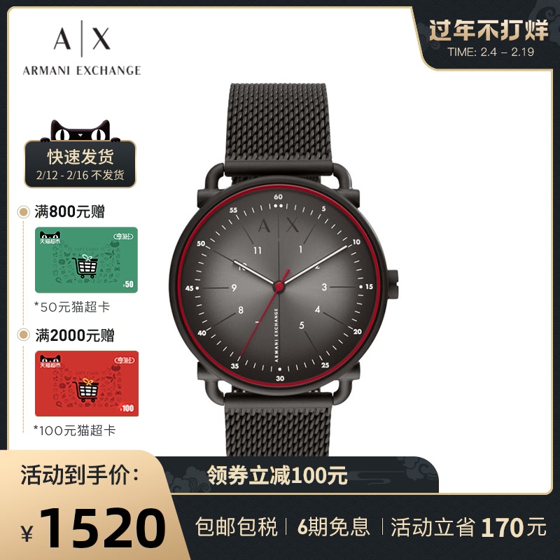 AX Armani Exchange阿玛尼手表时尚撞色休闲石英腕表正品 AX2902