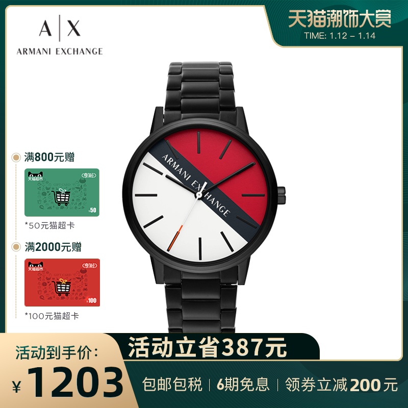 AX Armani Exchange阿玛尼男表个性红白拼色表盘潮流时尚表AX2725