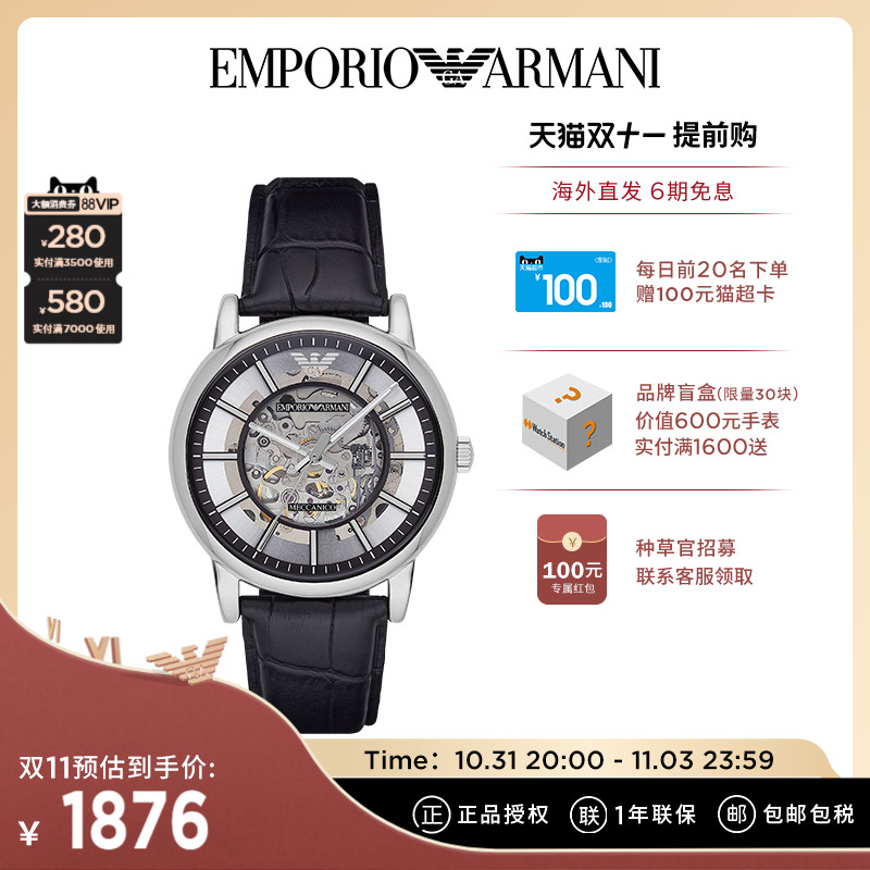 Armani阿玛尼手表男机械表小众设计运动休闲高级感时尚镂空表盘
