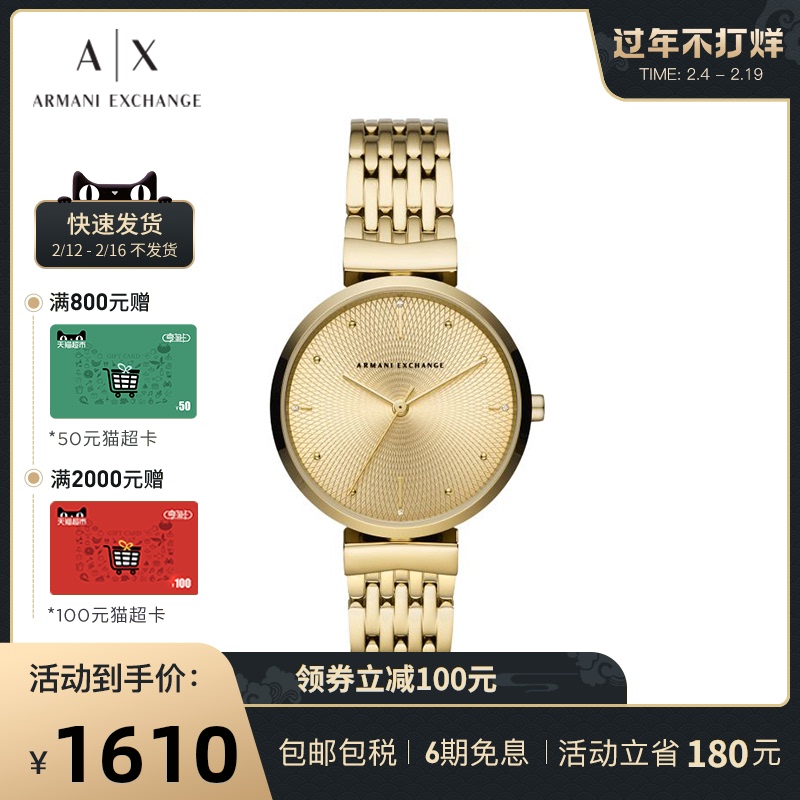 AX Armani Exchange阿玛尼手表女士时尚细带小巧石英腕表 AX5902