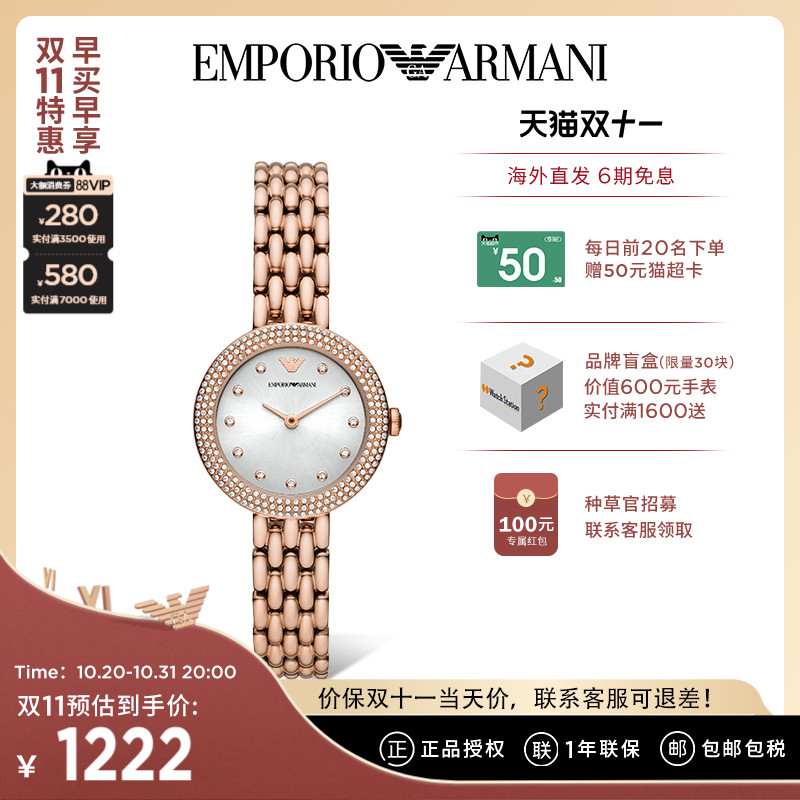 [官方正品]Emporio Armani阿玛尼手表女玫瑰金轻奢小众新款腕表