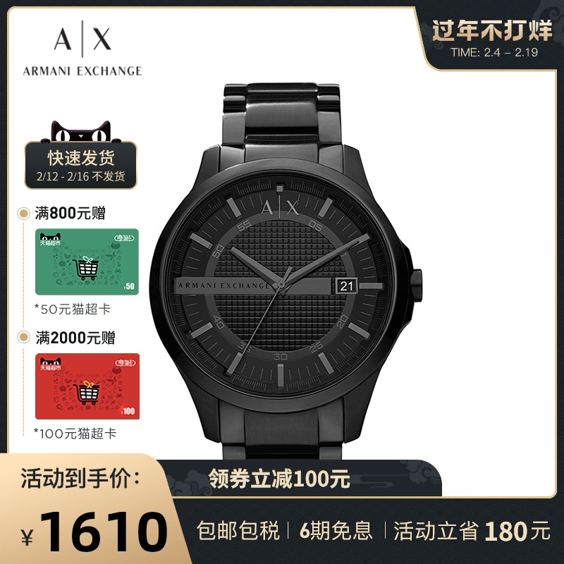 AX Armani Exchange阿玛尼手表钢带男士腕表时尚石英表男 AX2104