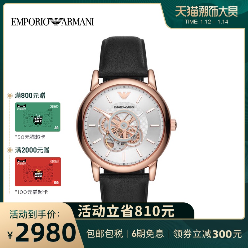 Armani阿玛尼男士镂空腕表时尚潮流防水皮带表机械手表 AR60013
