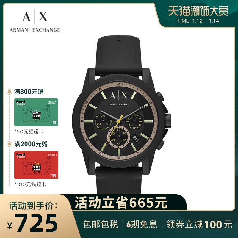 AX Armani Exchange阿玛尼手表男硅胶表带休闲简约石英表 AX1343