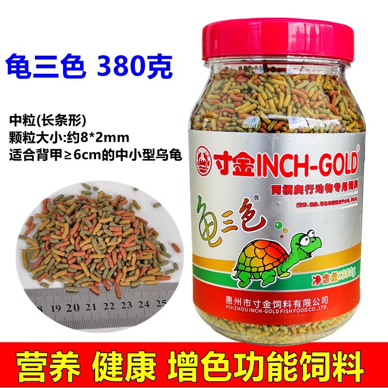 寸金龟三色龟粮饲料增色补钙龟食图片