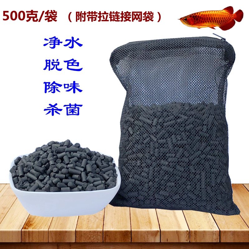 鱼缸活性炭过滤材料水族箱观赏鱼除腥臭除水黄水质净化养鱼净水碳,宠物/宠物食品及用品,过滤材料,淘宝优惠券,粉丝福利购,淘宝优惠卷