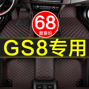 23改装 广汽传祺GS8脚垫全包围专用第二代汽车全车配件2024款 地垫