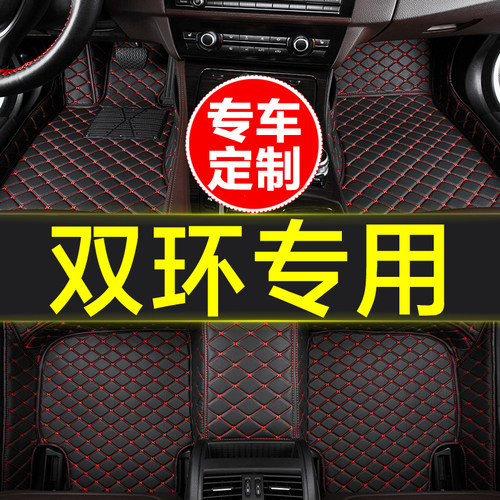 双环专用全包围汽车脚垫