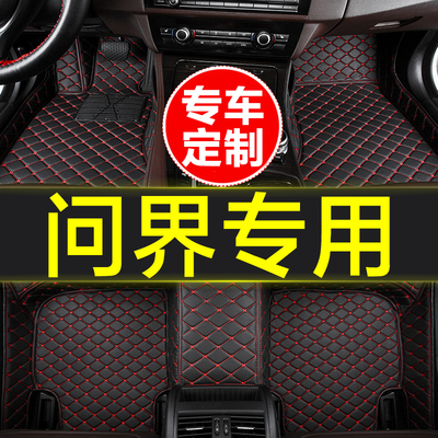 问界专用全包围汽车脚垫