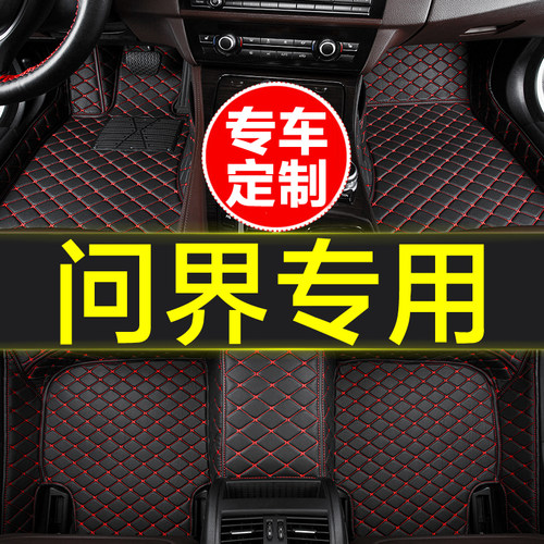 问界专用全包围汽车脚垫