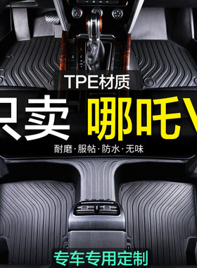 起亚EV5脚垫TPE全包围全包围式