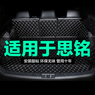 定制 NV全包围专用汽车后备箱垫尾箱垫后背新款 思铭本田M NV本田X