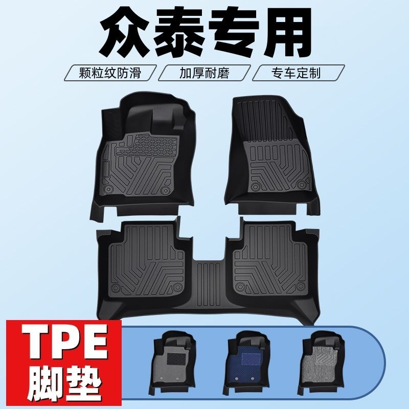 车型专用款全包围TPE脚垫