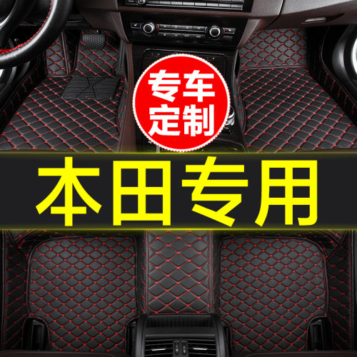 本田专用全包围汽车脚垫