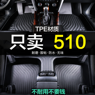 饰新老款 宝骏510专用全包围TPE汽车脚垫全包地毯用品装 内饰改装 大