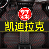 CT5 XT4 XT6 汽车脚垫全包围专用凯迪拉克ATS CT4 XT5 XTS CT6