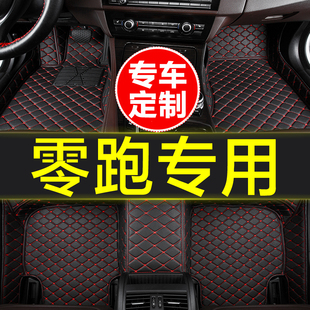 T03 C16 C01 S01 B10车用品大全 C10 汽车脚垫全包围专用零跑C11