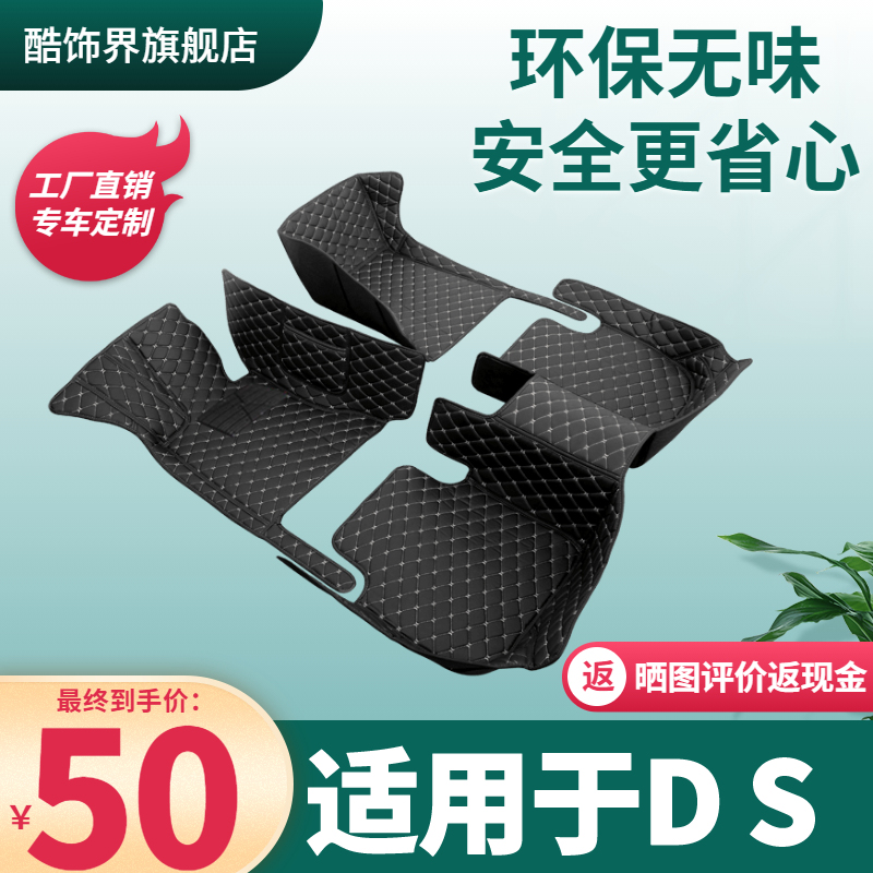专车定制 环保材质 无味防水耐脏耐磨易清洗