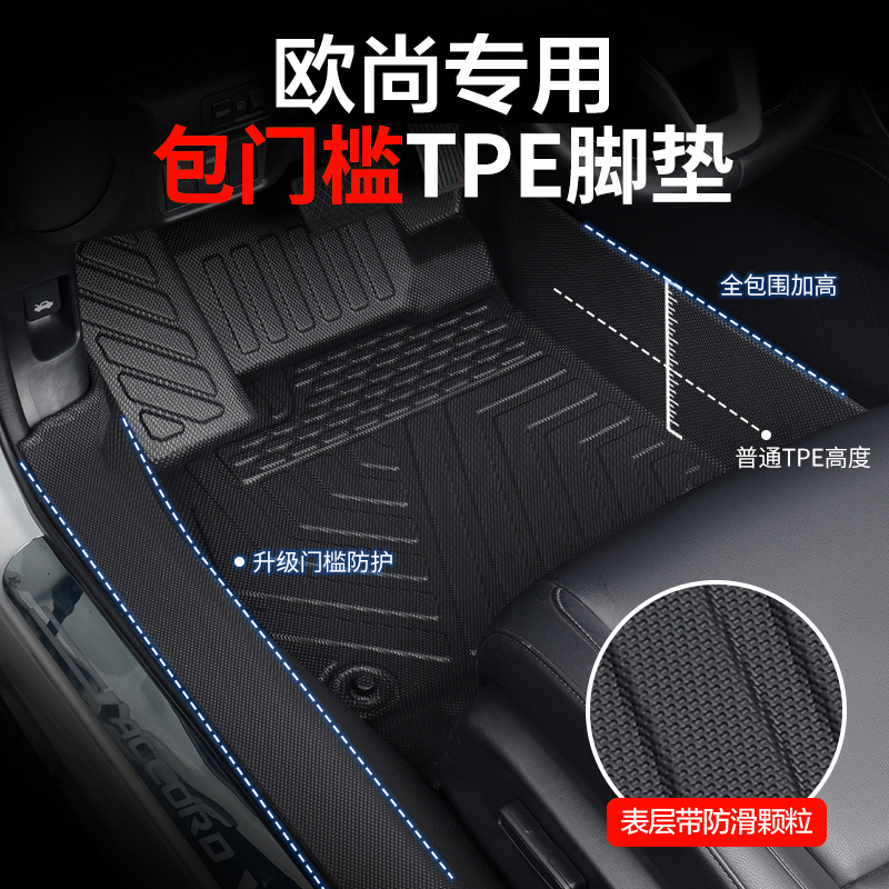 包门槛TPE汽车脚垫长安欧尚Z6 idd欧尚X5 X7plus专用全包围防水大