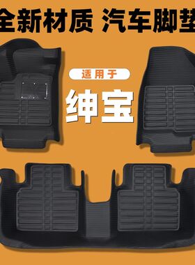 北汽绅宝D50/D20绅宝X25/X35/X55智达X3X65北汽EU5升级款汽车脚垫