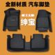 北汽绅宝D50 汽车脚垫 X55智达X3X65北汽EU5升级款 D20绅宝X25 X35