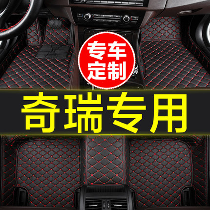 汽车脚垫全包围专用奇瑞瑞虎3 3X 3xe瑞虎5 5X 7 8 9 Plus鲲鹏PRO