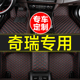 3xe瑞虎5 Plus鲲鹏PRO 汽车脚垫全包围专用奇瑞瑞虎3
