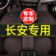 汽车脚垫全包围专用长安逸达逸动dt plus致尚xt新能源悦翔v3 v7v5