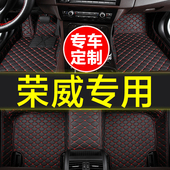 550 RX3 EI5 汽车脚垫全包围专用荣威D7 PLUS MAX 360 RX5 350