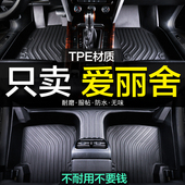 东风雪铁龙全新爱丽舍专用全包围TPE汽车脚垫全包地毯用品装 饰大