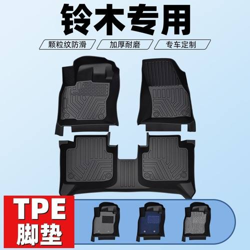 车型专用款全包围TPE脚垫