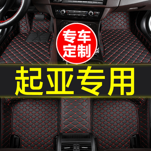 汽车脚垫全包围专用起亚K2K3狮跑智跑K4凯绅KX3傲跑KX1奕跑K5凯酷