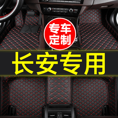 长安专用全包围汽车脚垫