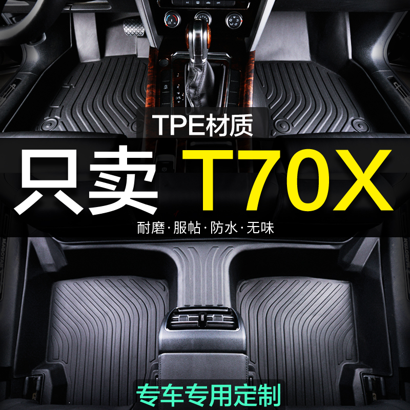 名爵新老款全包围mg汽车脚垫