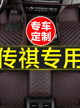 汽车脚垫全包围专用广汽传祺GS3影速GS4plus MAX GS5速博影豹影酷