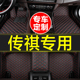 汽车脚垫全包围专用广汽传祺GS3影速GS4plus MAX GS5速博影豹影酷