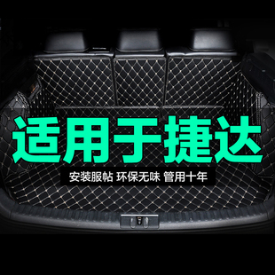 定制大 VS7全包围专用汽车后备箱垫尾箱垫后背老新款 捷达VA3 VS5