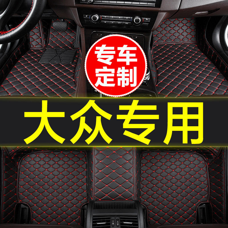 大众专用全包围汽车脚垫