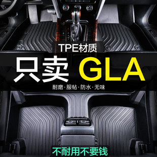 奔驰gla200专用220全包围TPE汽车脚垫2023款 饰全包 15地毯23用品装