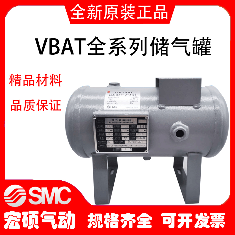 。SMC储气罐VBAT05A1/VBAT10A1-U-X104 VBAT20A1/VBAT38A1-T-X104