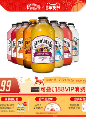 澳洲进口宾得宝Bundaberg干姜汁柠檬汽水果汁气泡水饮料整箱8瓶装