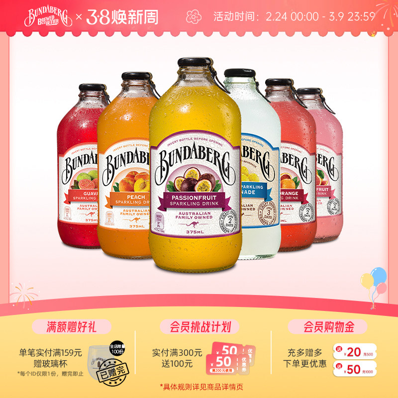 BUNDABERG宾得宝柠檬干姜汁气泡水整箱装清爽饮料券后54.8元