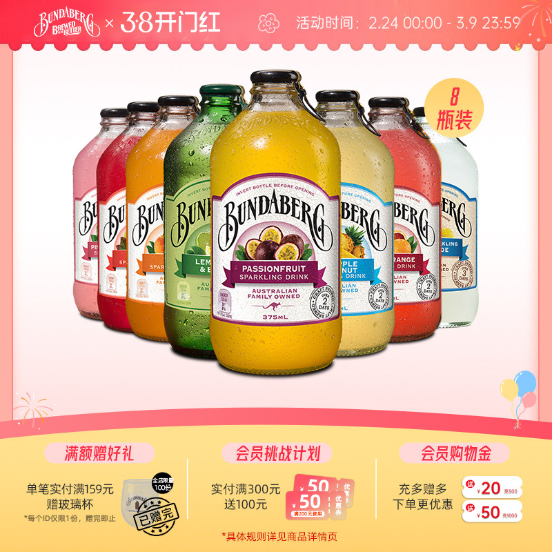 澳洲宾得宝Bundaberg进口干姜汁汽水果汁气泡水酿造饮料整箱饮品