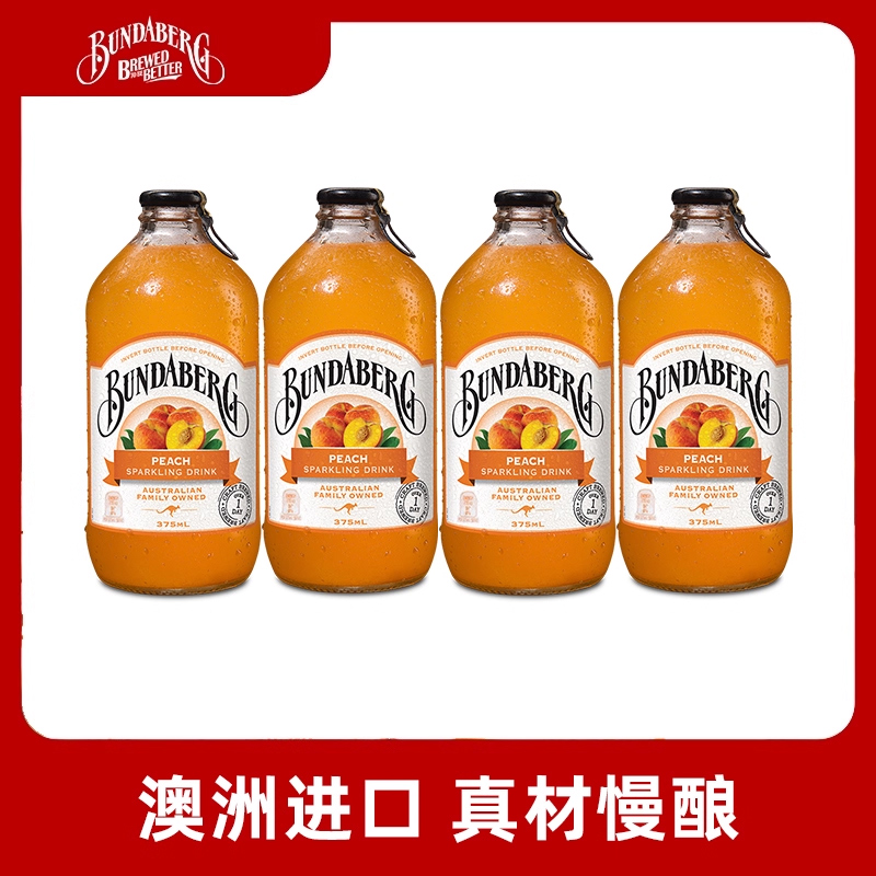 澳洲宾得宝果汁气泡水饮料4瓶